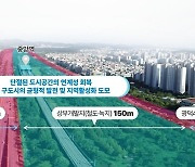 경기 안산시, 안산역~한대앞역 지상 5·12㎞ 지하화 '축구장 100개 면적확보'