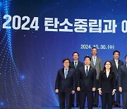 [포토] 대한상의, 2024 탄소중립과 에너지 정책 세미나 개최