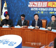 이재명, ‘단통법 폐지·지구당 부활’ 제안하며 여야 대표회담 촉구