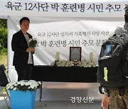 보고서에 “‘얼차려’ 훈련병 사망, 지휘체계 미흡” 적어놓고도 의견표명 안 한 인권위