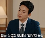 KBS 기자들, ‘파우치’ 박장범에 “염치 알면 멈춰라”