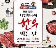 Hanwoo Day promotion offers up to 50% off Korean beef