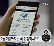 근로장려금, 5월에 신청 놓쳤다면 12월 2일까지 신청