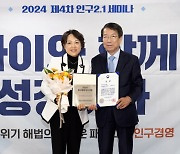 한국오가논, ‘아이 키우기 좋은 기업’ 보건복지부 장관상 수상