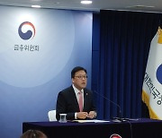 김병환 금융위원장 “은행대리업 도입, 연내 개정안 마련”