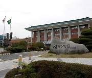 김해에 '특수학교' 한 곳 더 설립한다