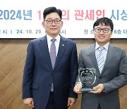 '5000억원 불법 해외송금 적발' 서울세관 서경호 주무관… 이달의 관세인 선정