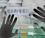 “마약이 왜 불법?” 판사에 따진 필로폰 구입 여성, 집행유예