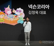 서른 살 넥슨의 향후 30년 청사진 “게임 파이프라인·기업 강점 극대화”