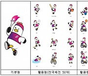 내년 10월 전국장애인체전, 부산에서 25년 만에 열린다