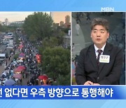 610회_산불과 축제 안전사고 예방법