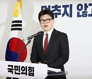 취임 100일 한동훈 "국민 우려 지점에 해결책 제시해야"