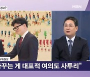 이재명 "한동훈, 말만 하는 게 여의도 사투리" [뉴스와이드] [뉴스와이드]