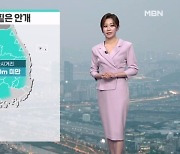 [날씨] 내일 내륙 짙은 안개…낮에는 맑고 포근