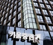 키움증권, 3분기 순이익 2116억원…전년比 3.7% 증가