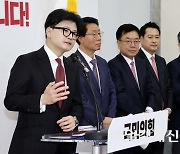 [포토] 취임 100일 기자간담회 갖는 한동훈 대표