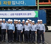 HD Hyundai OCI begins supplying recycled carbon black to Hankook Tire