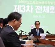 지난해 온실가스 6.5% 초과감축…中企 배출량 산정 기반 구축한다