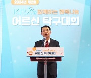 한국거래소, 제2회 KRX 행복나눔 어르신 탁구대회 개최