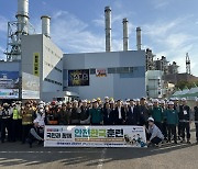 한국동서발전, 2024년 재난대응 안전한국훈련 실시