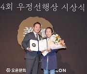 도서관 운영하며 소외계층 아이들 20년간 돌봐