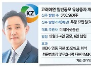 진흙탕 싸움된 고려아연 사태 … 금감원 칼 뺐다