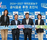 WKBL, 동아오츠카와 12년 동행 이어간다