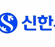 신한투자증권 MTS '신한SOL증권', 해외 주식까지 서비스 넓혔다