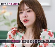 서유리 "하혈로 생명 위독했는데 연락도 없어…이혼 결심" 폭로