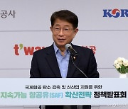 박상우 국토장관 "항공산업은 국가 경제핵심...인천공항 4단계 끝까지 챙길 것"