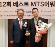 [사진]KB증권 '베스트 MTS 어워드' 콘텐츠 부문 우수상 수상