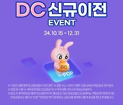 삼성증권, 퇴직연금 'DC 신규이전' 이벤트 진행