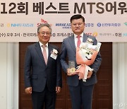 [사진]SK증권 '베스트 MTS 어워드' 고객서비스 부문 우수상 수상