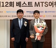 [사진]미래에셋증권 '베스트 MTS 어워드' 종합우수상 수상