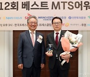 [사진]삼성증권 '베스트 MTS 어워드' 디자인 부문 우수상 수상