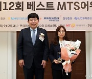 [사진]신한투자증권 '베스트 MTS 어워드' 종합우수상 수상