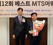 [사진]한국투자증권 '베스트 MTS 어워드' 대상 수상