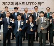 [사진]'제12회 베스트 MTS 어워드' 개최