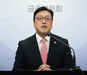 벌써 5번째…'금투세 폐지' 재차 강조한 김병환 금융위원장