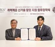 탐앤탐스, 착한기술융합사회와 업무 협약