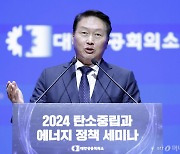 최태원 "에너지 수입, 탄소중립으로 수출 기회 전환…탄소 문제, 인센티브 필요"