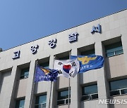 "남편이 음주운전한다"…허위 신고로 경찰 출동 시킨 40대 여성