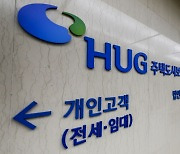 HUG 7000억 자본 확충 돌연 중단… 3조 적자 늪 어쩌나