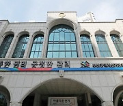 새마을금고 이사장 A씨 기부행위로 경찰 고발