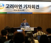 고려아연 "적법한 절차 거친 유상증자 문제없다… 회사·주주 보호할 것"