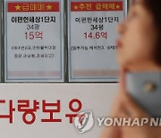 ‘국평 20억 코앞 vs 미분양’…역세권·비역세권 양극화 커진다