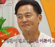 이서진, 갱년기 고백…"50 넘어서 체력 떨어져…꼰대가 돼" 걱정 [틈만 나면](종합)