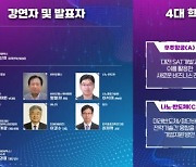 대전시, 핵심 전략산업 육성방안 공론의 장 마련