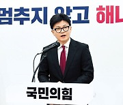 한동훈 “절체절명의 위기...당정 상생해야 정권 재창출”