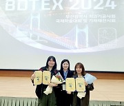 대구보건대 치기공학과, BDTEX 2024 학생실기 경진대회 금상·동상 수상